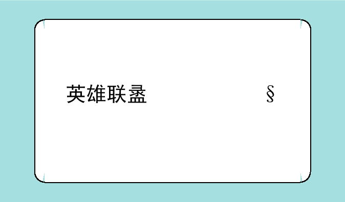 英雄联盟今天打匹配，显示敌方防御塔自我摧毁怎么回事